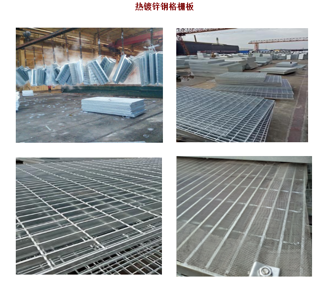 鋼格柵工作平臺(tái)及通道應(yīng)避免由墜落物下落引起的危險(xiǎn)？